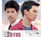 SOTUS The Series EPISODE 1